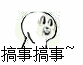 狗头摸鱼的滑稽表情2