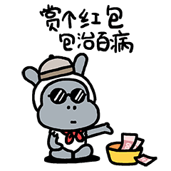 站住qq表情10
