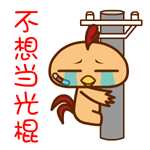 老年表情包不要生气6