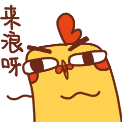 美女不要客气表情包6