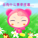 女孩没有男朋友打一字11