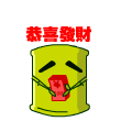 甄珠表情包8