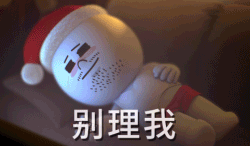 微信聊天动态表情带字10