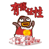 恭喜结婚祝福语表情包图片6