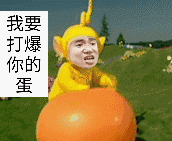 原神葡萄表情包2