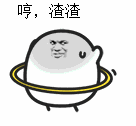 表情包 出现1