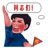 功夫经典表情包抖音3