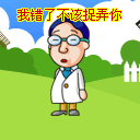 的蔑视表情包8