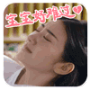 美女即将登场表情包9