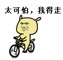 比喻就是的微信表情1