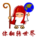 原神温迪头像表情包1
