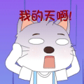乐的表情图2