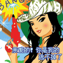 我滚老的暴走表情1