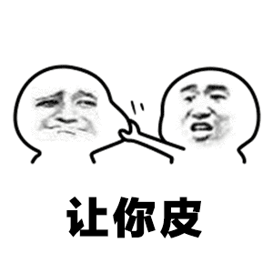 有关如此的表情图片7