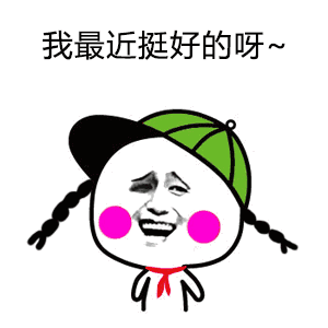 12组动态的GIF表情6