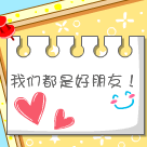 含有美丽的微信表情1