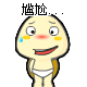 动态萌娃头像1
