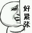 张铁林经典表情5