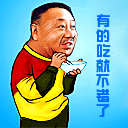 剑三抠鼻表情9