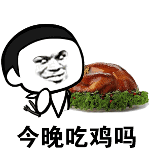 调侃一见钟情的表情包8