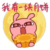 全民k歌祝福语表情图下载9