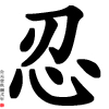 火表情在爱情里代表什么意思13