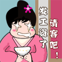 当电灯泡的群名12