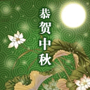 发射爱心表情包 gif8