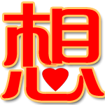 是你的表情12