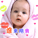 老师的文字表情1