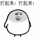 好 表情包 gif7