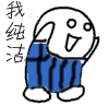 被亲表情包6
