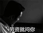 暴走漫画表情包原图7