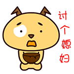 除夕文字表情1