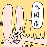 动漫人物美羊羊表情图片4