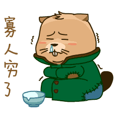 描述仙女的表情包图片6