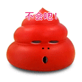 小胖包的表情5