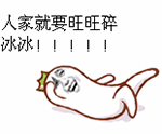 梦幻西游109单个表情3
