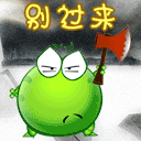 人物祝福的表情7