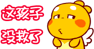2024关于梧桐树的调皮表情6