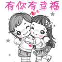 佩服二字动漫表情2