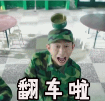 生无可恋搞笑表情包8