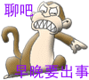 胖子嫁不出去生气表情4
