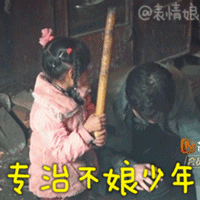 好的文字表情包动态图片5