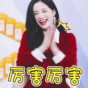 原神斩尽牛杂可爱表情包3
