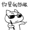 微信想你表情9