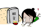 修图心情表情4