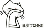 幼儿园生气的表情教案小班6