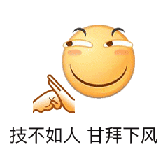 老年表情包不要生气7