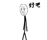 为什么的表情怎么画8